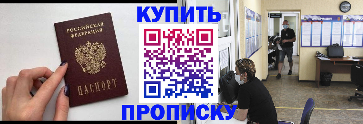 прописка гарантия в Котласе