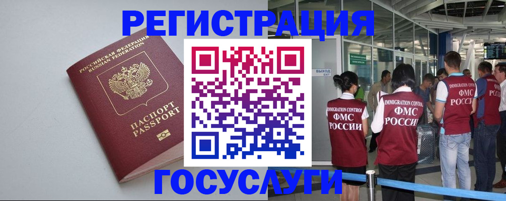 прописка для военкомата в Котласе