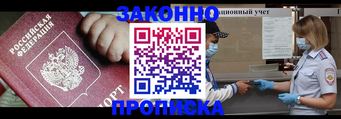 временная регистрация в квартире в Котласе