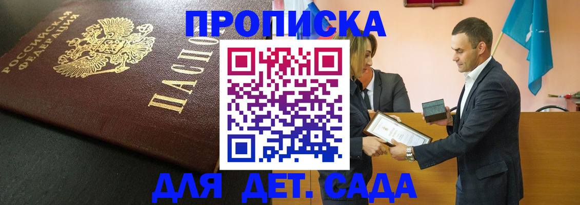 прописка иностранных граждан в Котласе